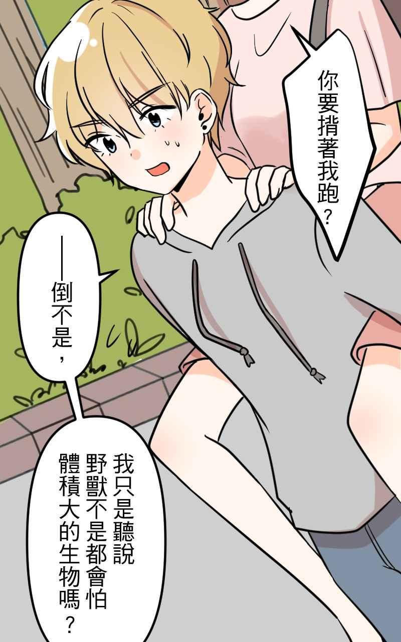 《性运配方》第10话 双面特务 第60页