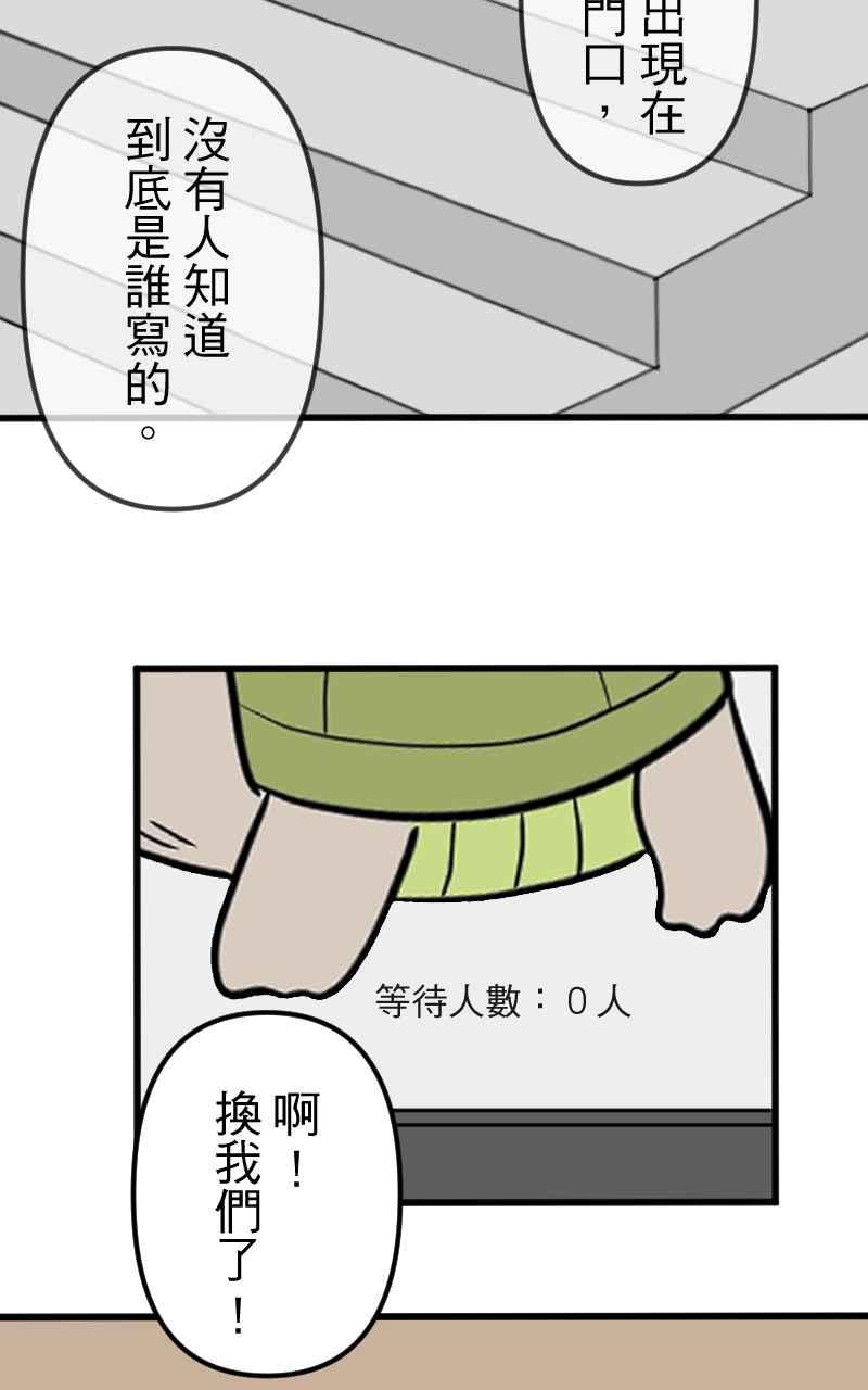 《性运配方》第10话 双面特务 第14页