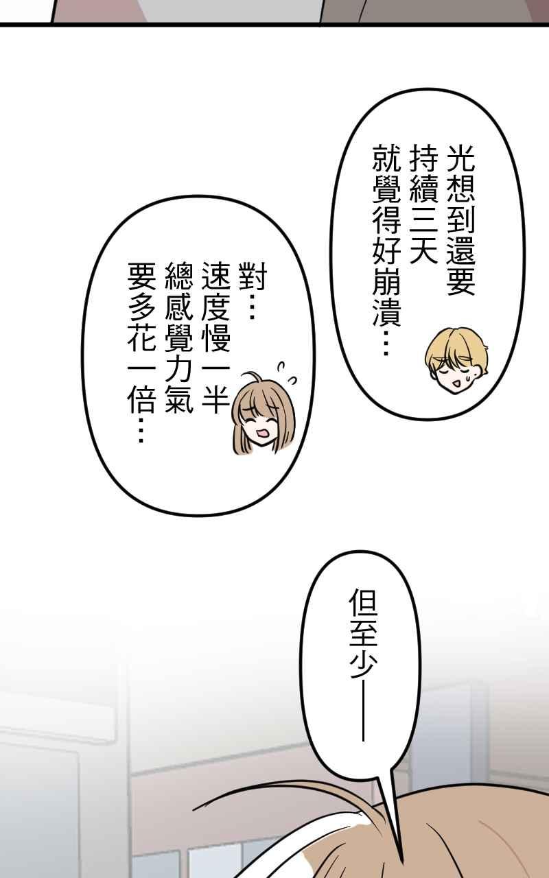 《性运配方》第10话 双面特务 第41页