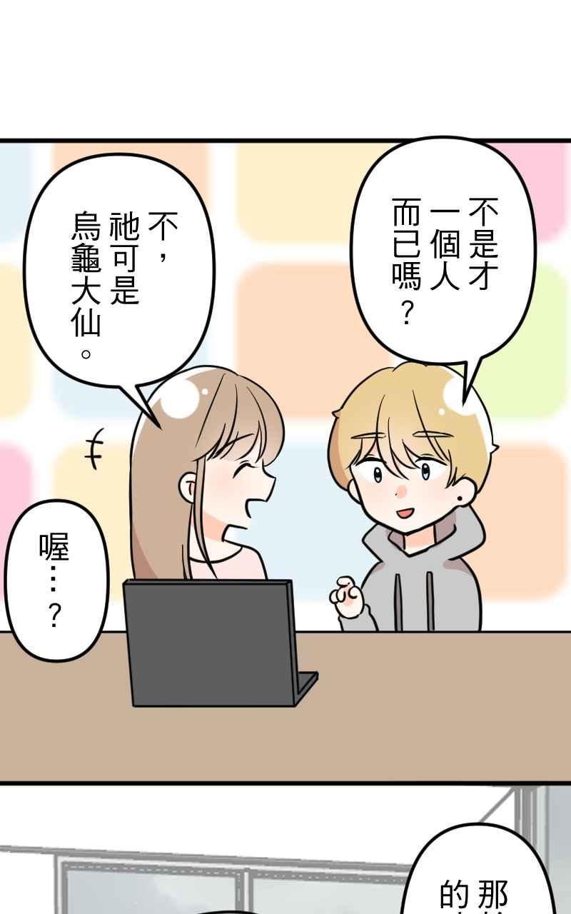 《性运配方》第10话 双面特务 第3页
