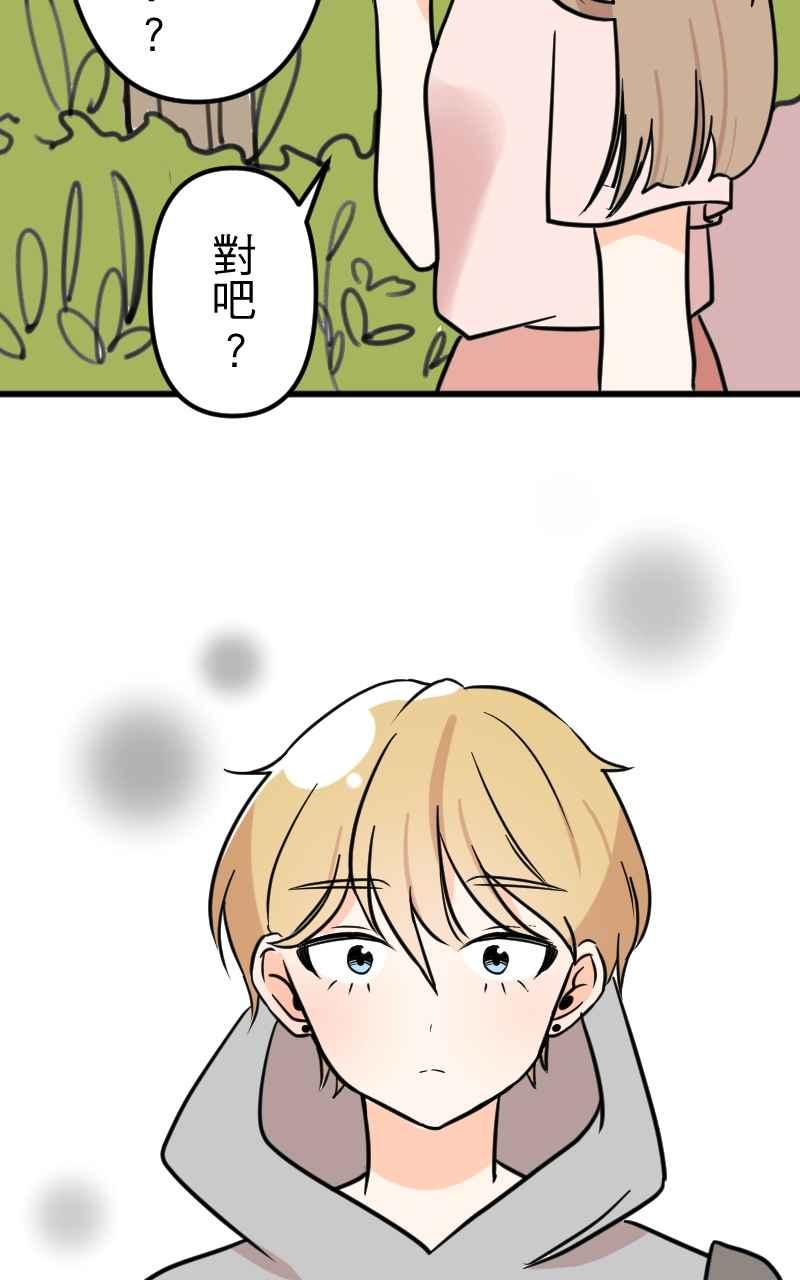 《性运配方》第10话 双面特务 第50页