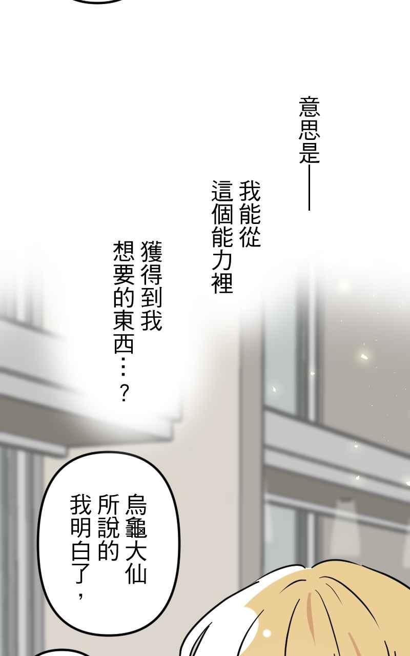 《性运配方》第10话 双面特务 第29页