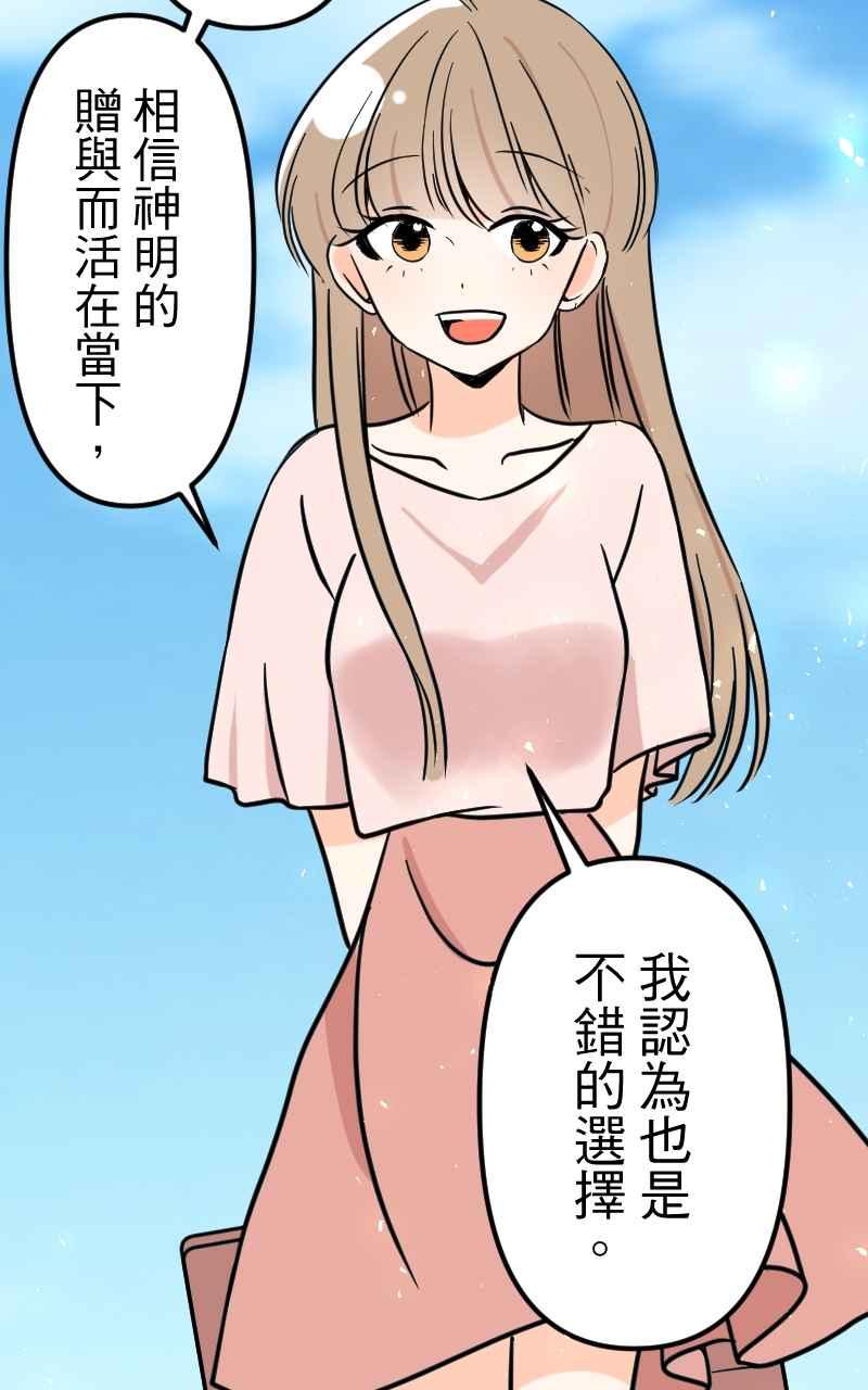 《性运配方》第10话 双面特务 第54页