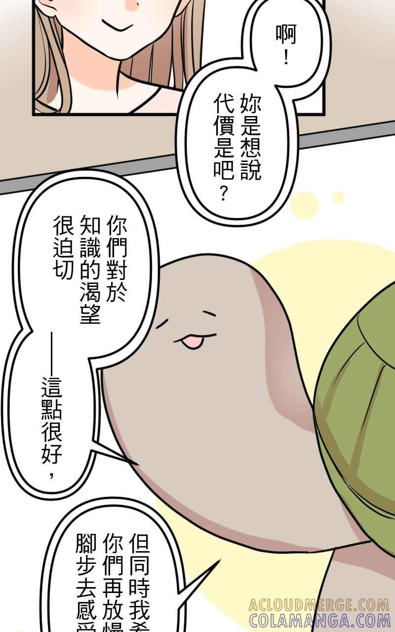 《性运配方》第10话 双面特务 第37页