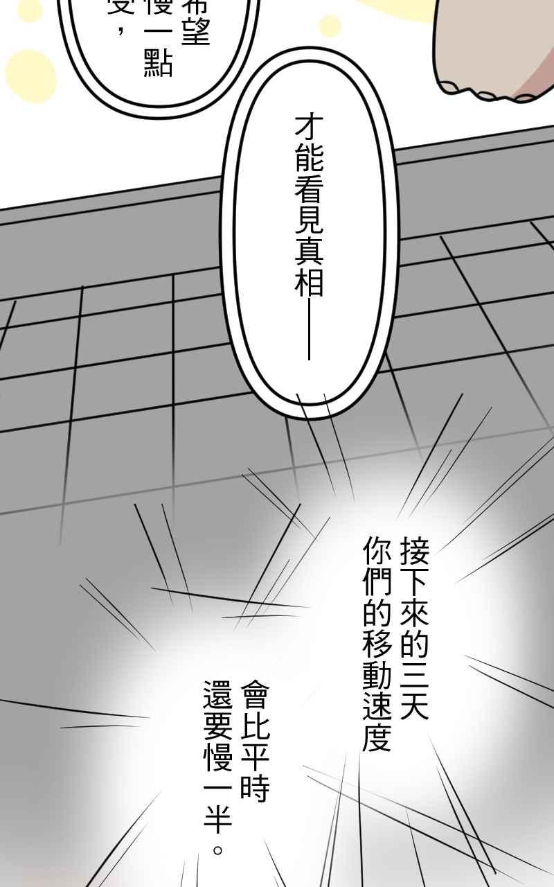 《性运配方》第10话 双面特务 第38页