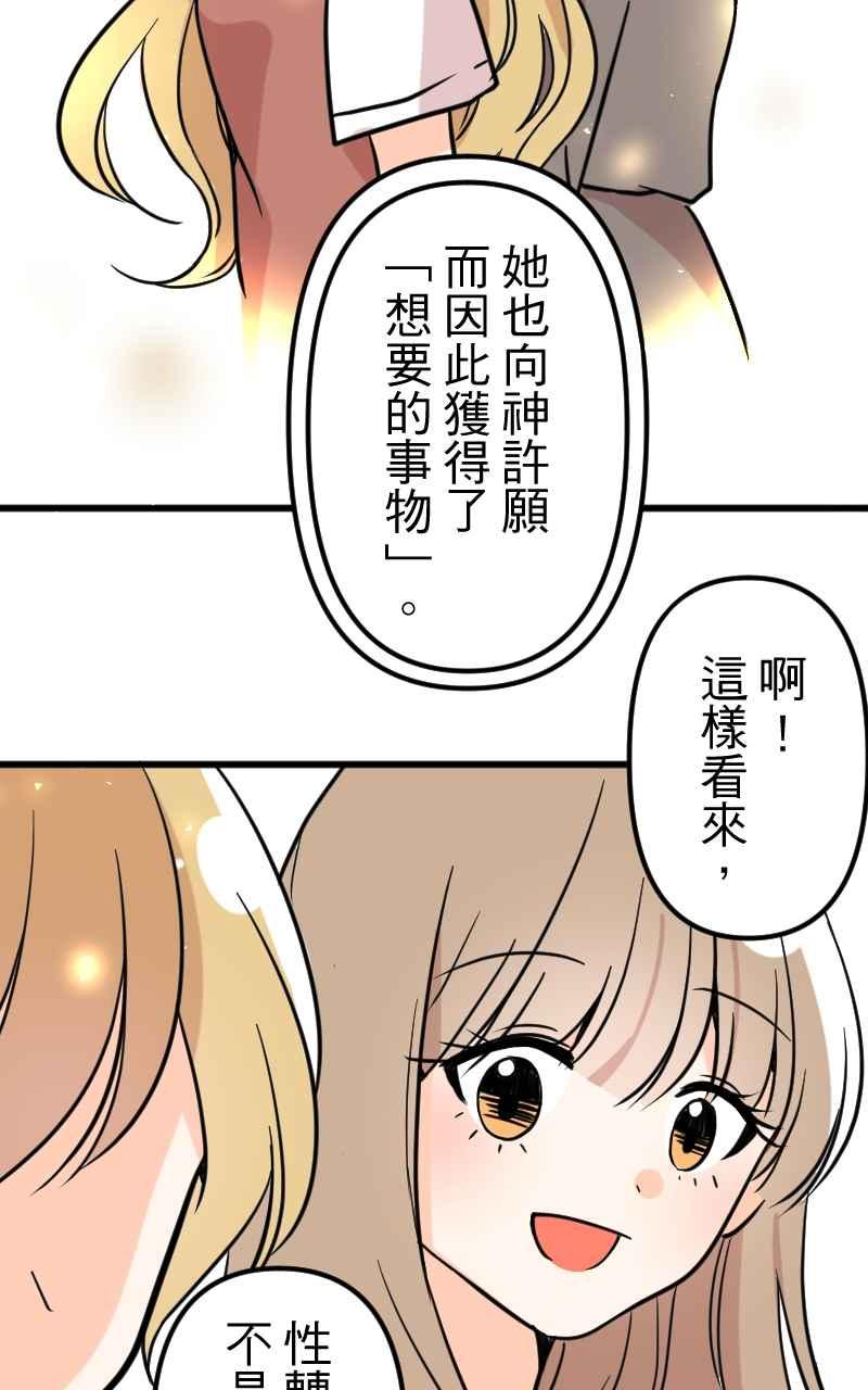 《性运配方》第10话 双面特务 第27页