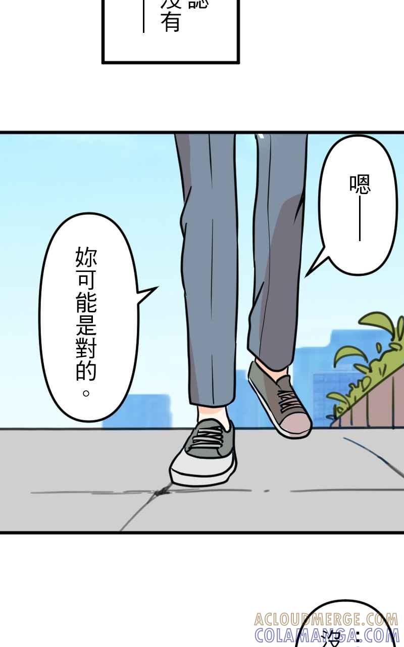 《性运配方》第10话 双面特务 第52页