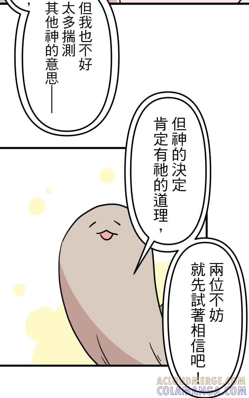 《性运配方》第10话 双面特务 第34页