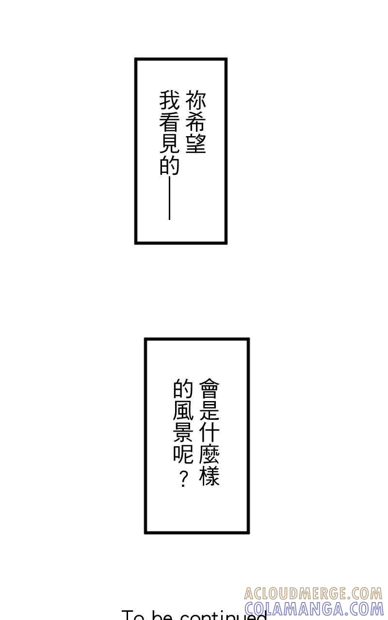 《性运配方》第10话 双面特务 第64页