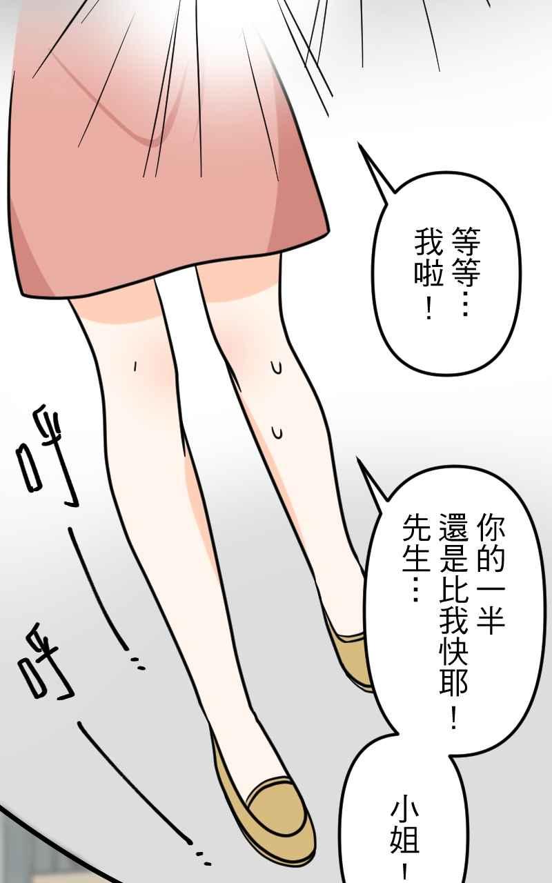 《性运配方》第10话 双面特务 第39页