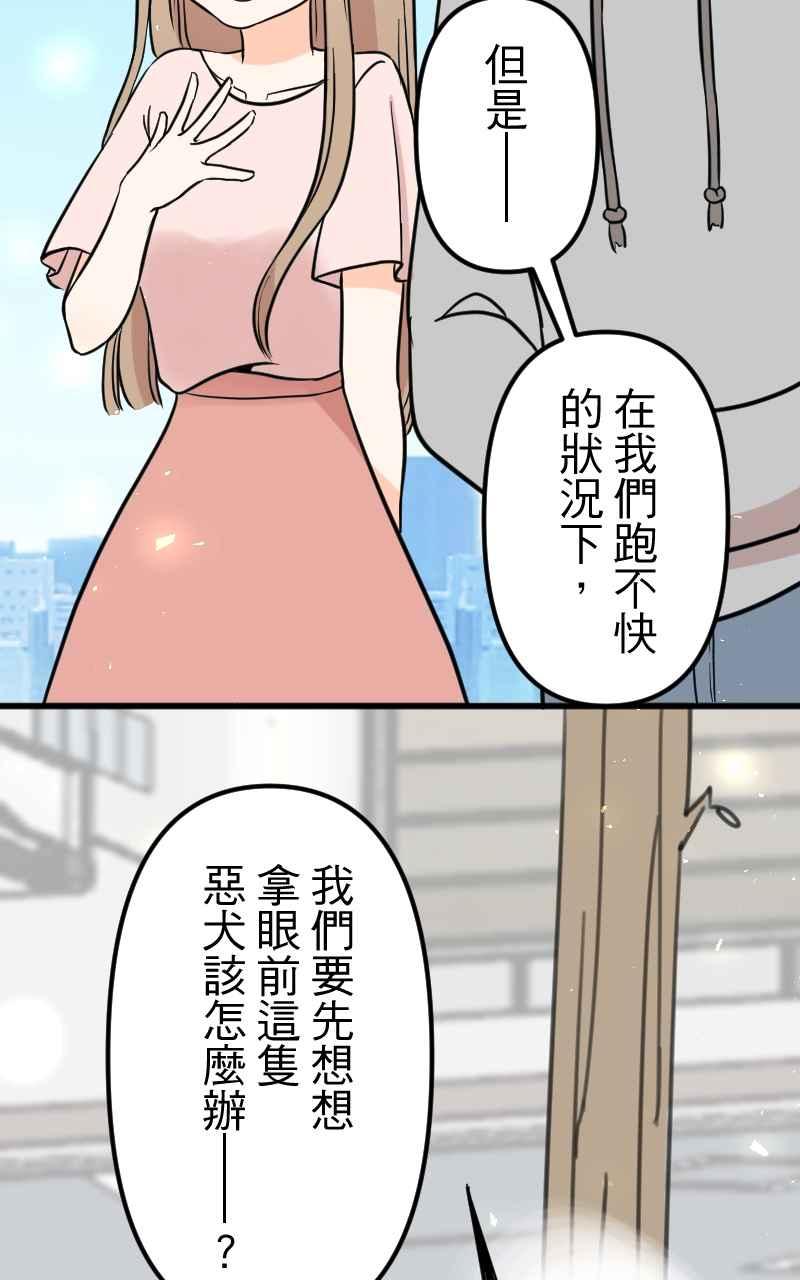 《性运配方》第10话 双面特务 第57页