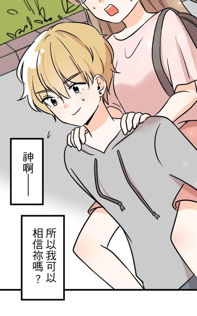 《性运配方》第10话 双面特务 第63页