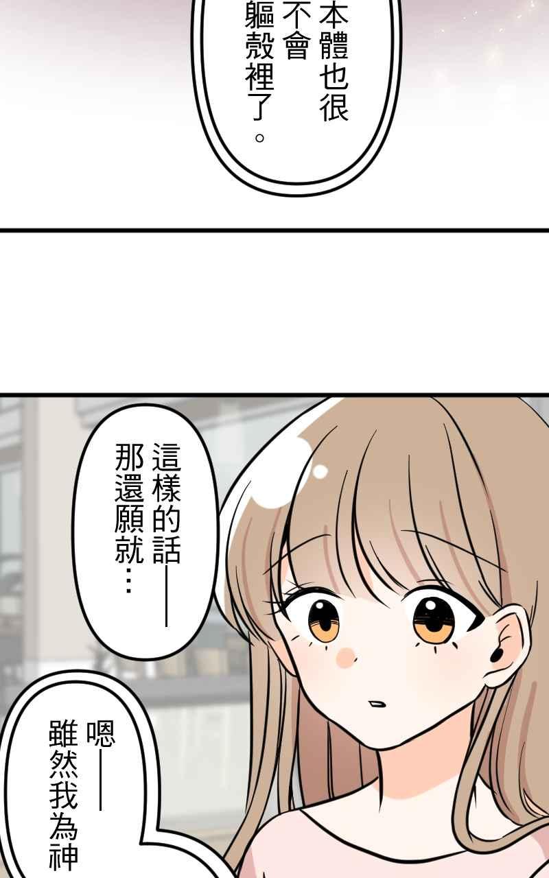 《性运配方》第10话 双面特务 第33页