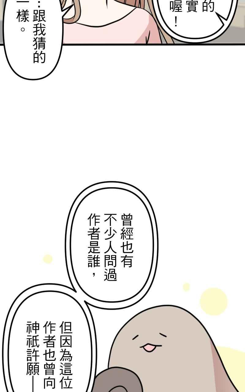 《性运配方》第10话 双面特务 第24页