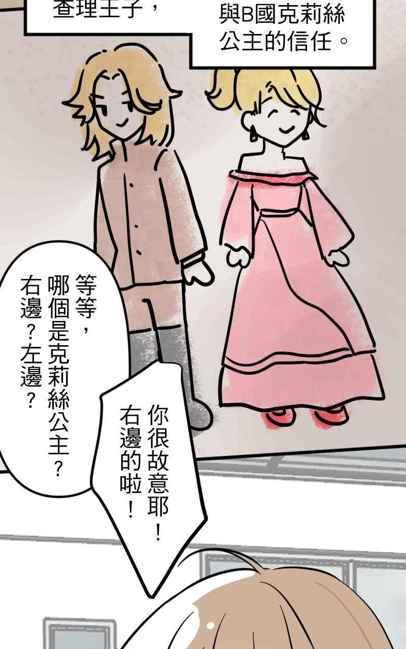 《性运配方》第10话 双面特务 第9页