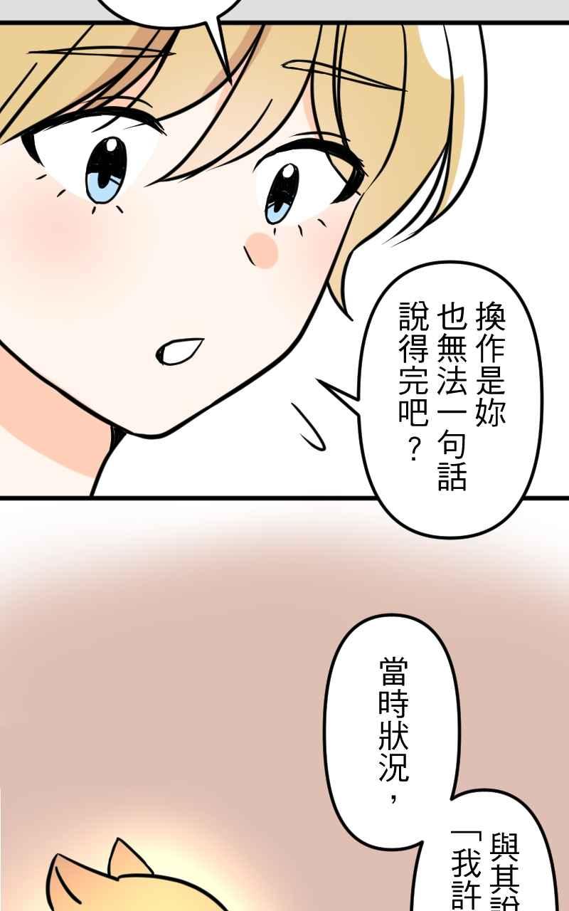 《性运配方》第10话 双面特务 第45页
