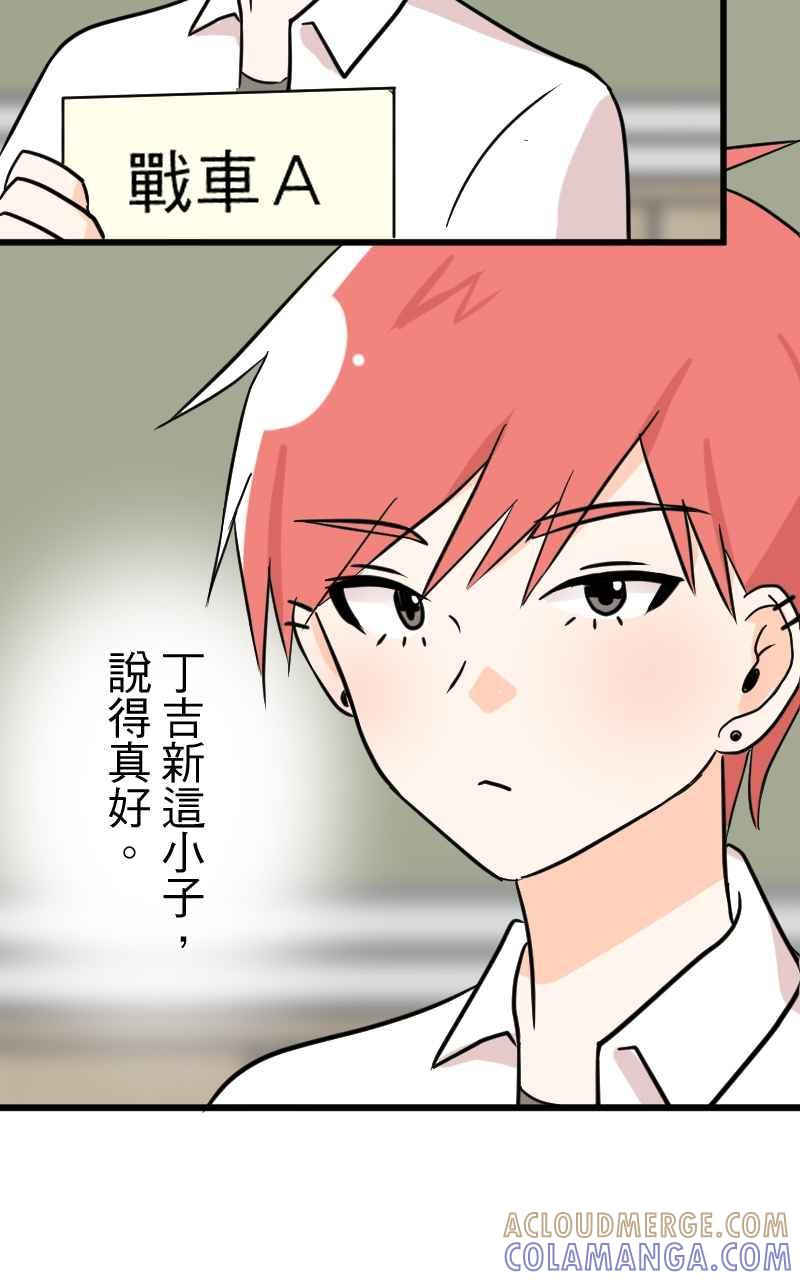 《性运配方》第11话 揭开序幕 第16页