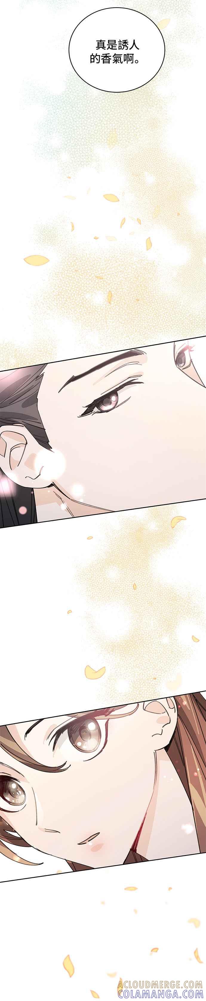 《影子新娘》第11话 第33页