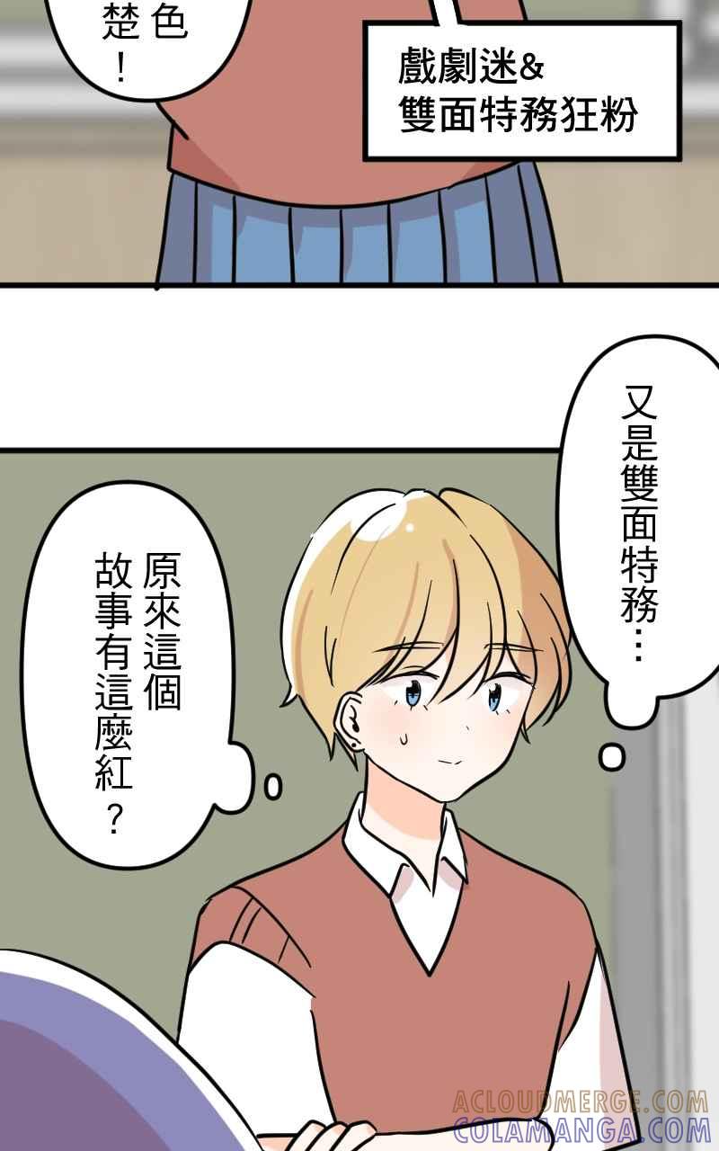 《性运配方》第11话 揭开序幕 第7页