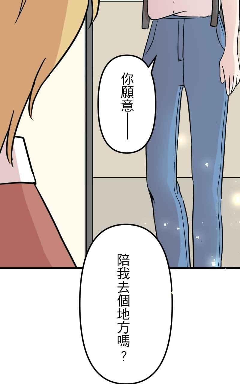 《性运配方》第11话 揭开序幕 第23页