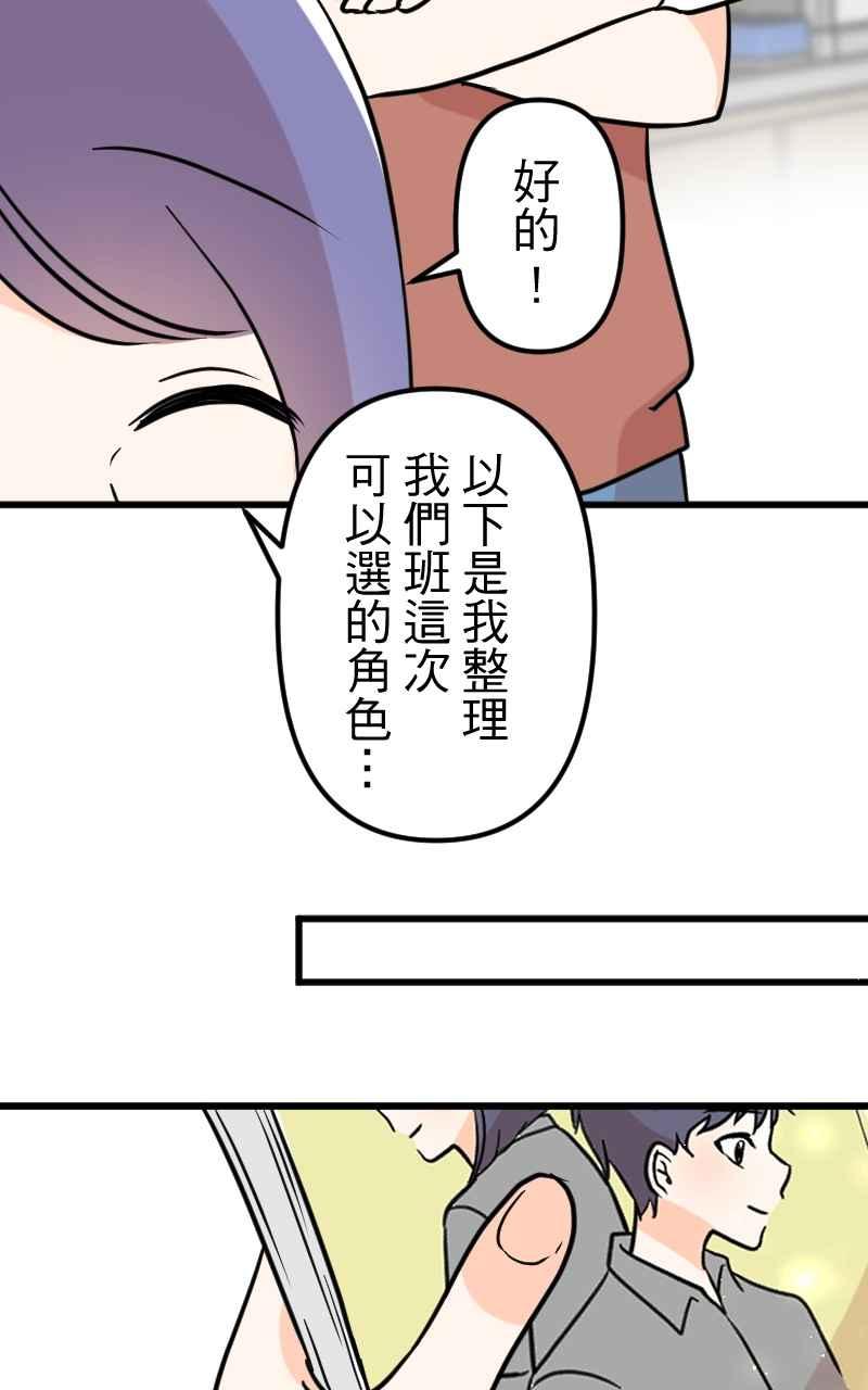 《性运配方》第11话 揭开序幕 第8页