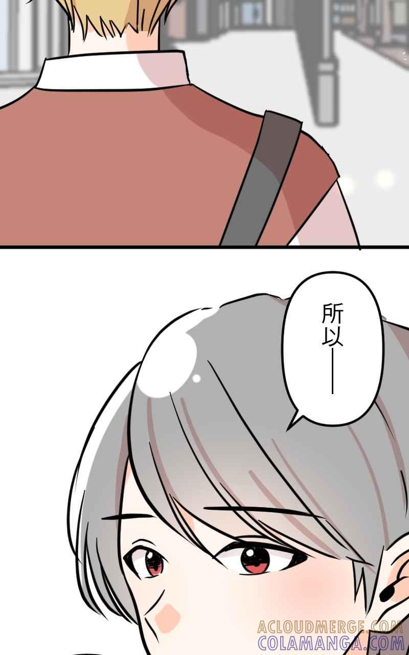 《性运配方》第11话 揭开序幕 第46页