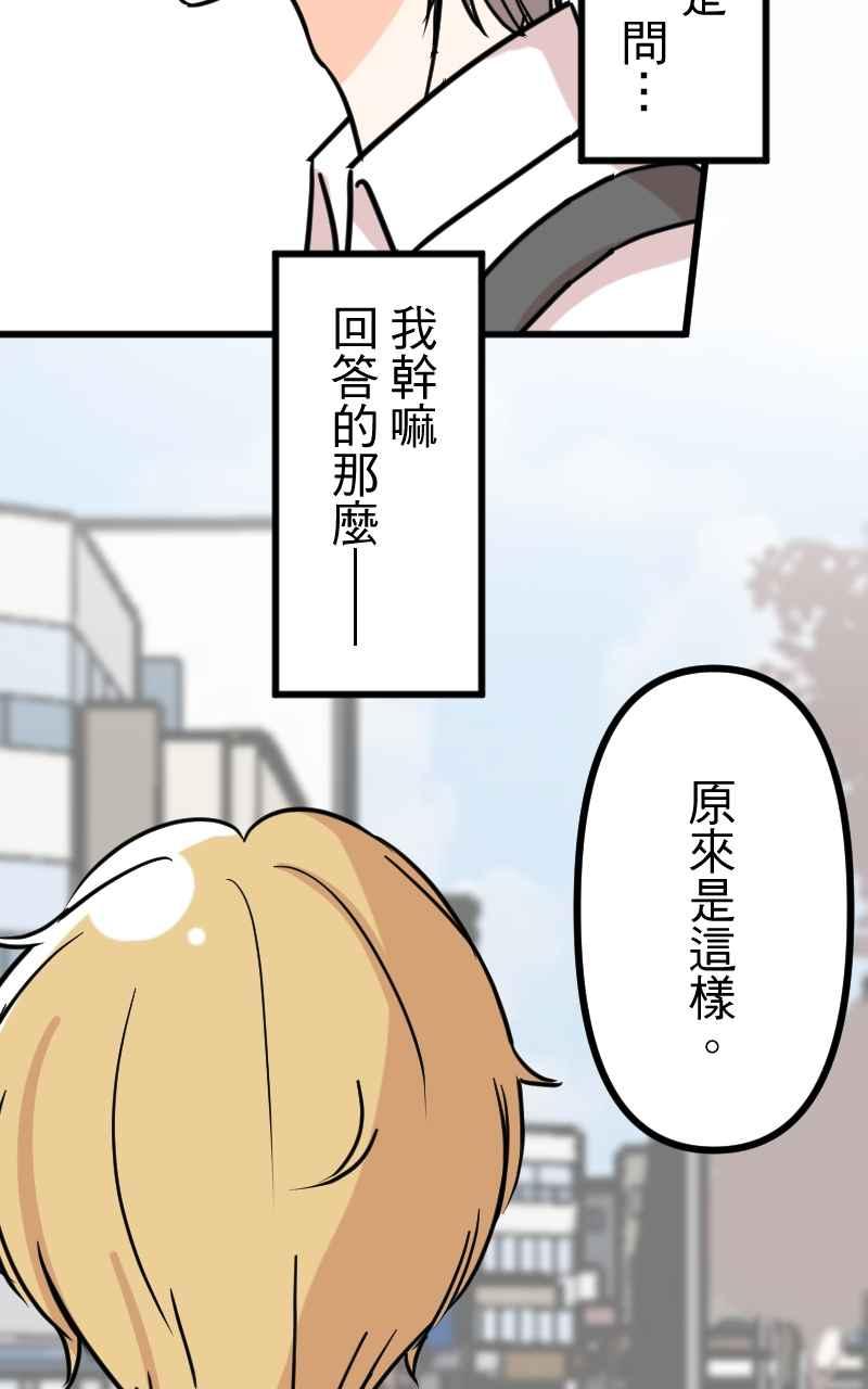 《性运配方》第11话 揭开序幕 第45页