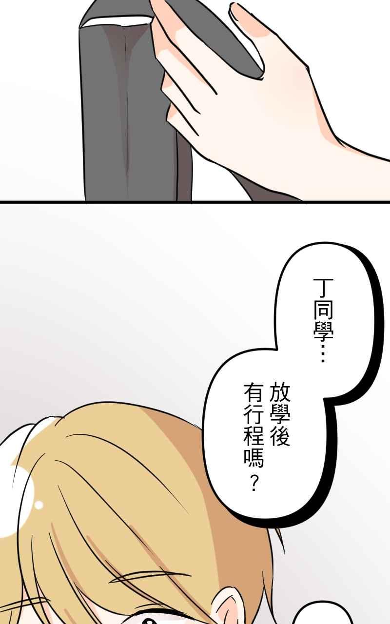 《性运配方》第11话 揭开序幕 第21页