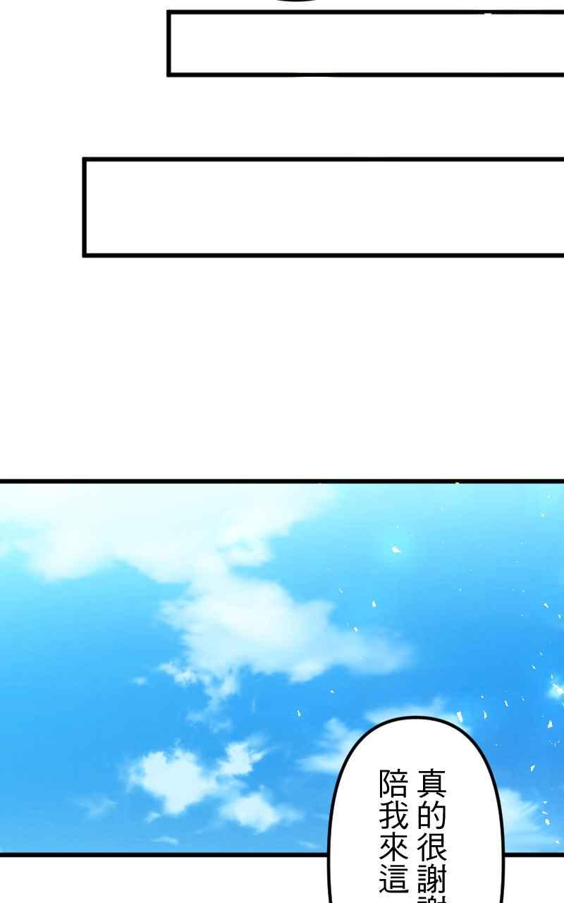《性运配方》第11话 揭开序幕 第24页
