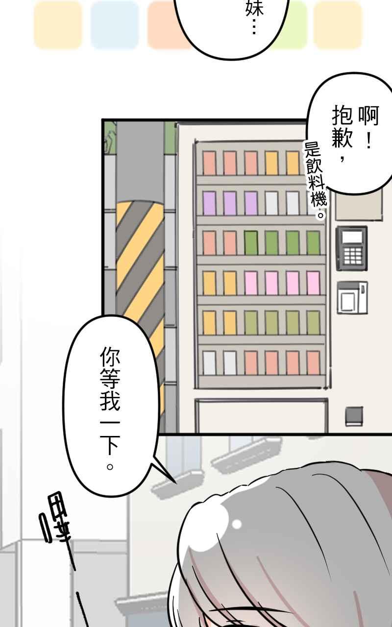 《性运配方》第11话 揭开序幕 第30页