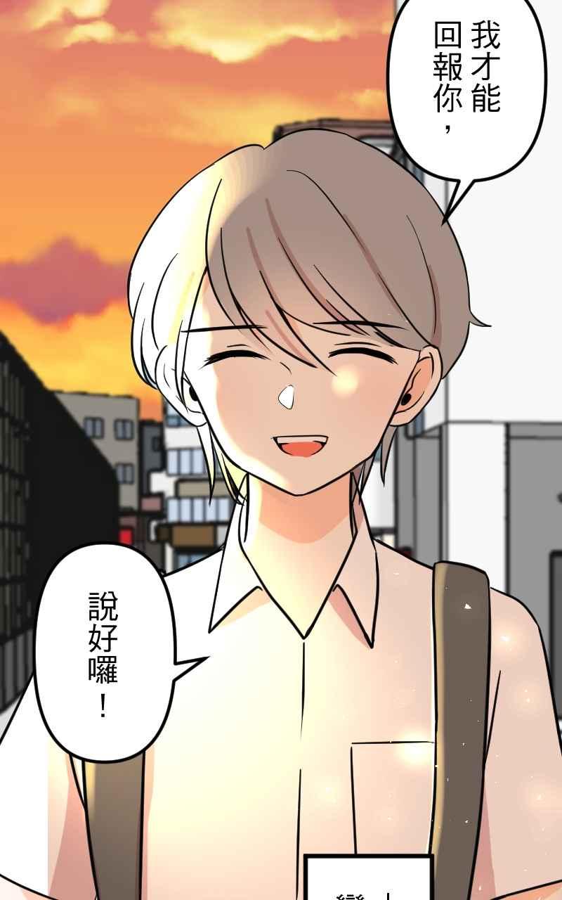 《性运配方》第11话 揭开序幕 第50页