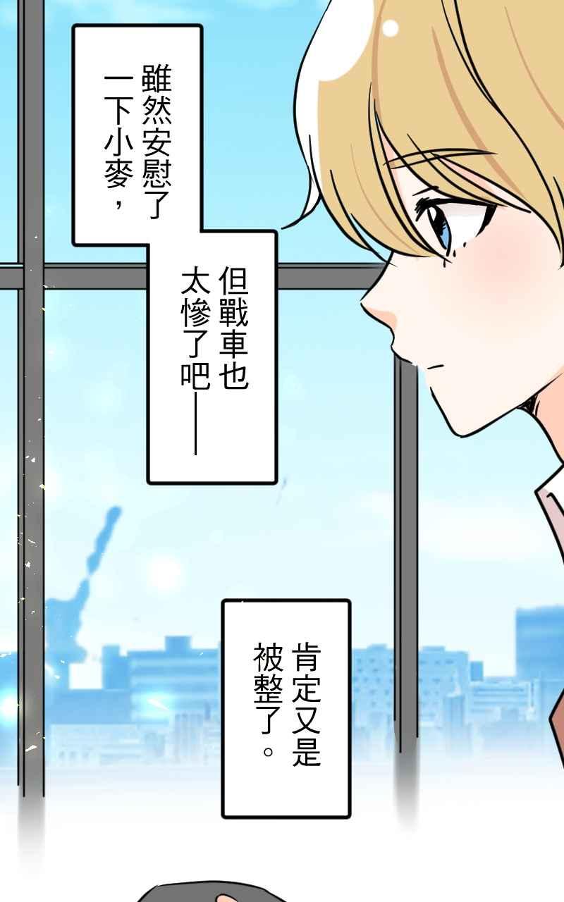 《性运配方》第11话 揭开序幕 第20页