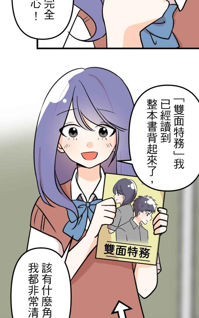 《性运配方》第11话 揭开序幕 第6页