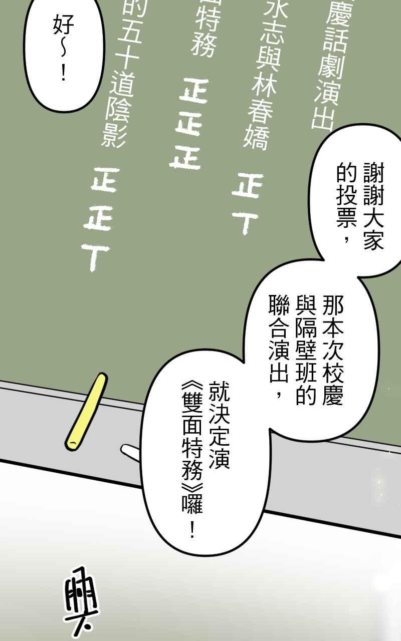 《性运配方》第11话 揭开序幕 第3页