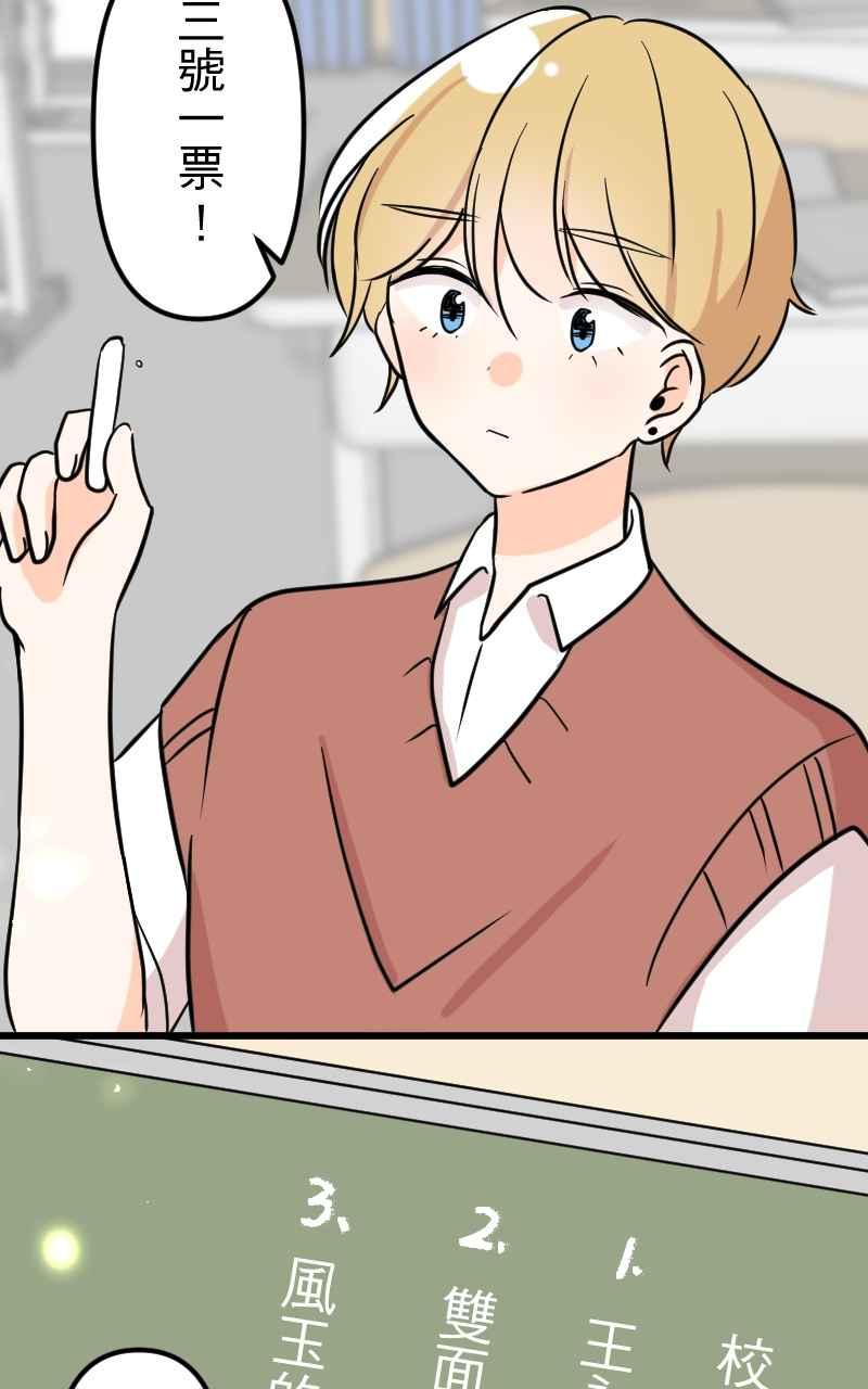 《性运配方》第11话 揭开序幕 第2页