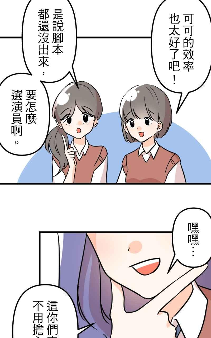 《性运配方》第11话 揭开序幕 第5页