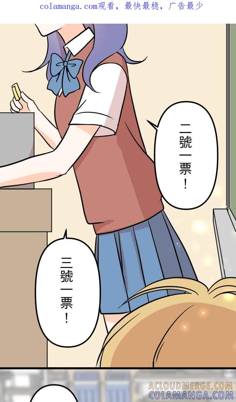 《性运配方》第11话 揭开序幕 第1页