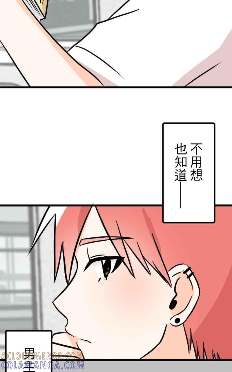 《性运配方》第11话 揭开序幕 第10页
