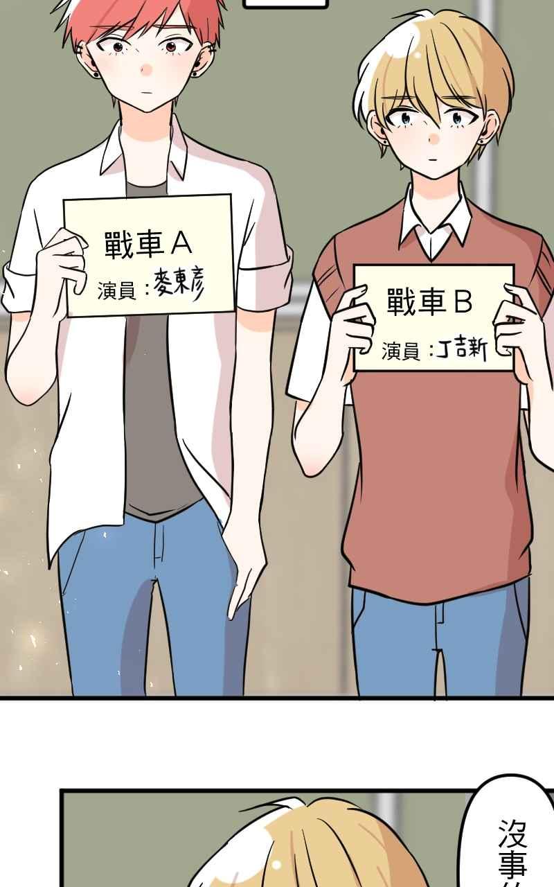 《性运配方》第11话 揭开序幕 第14页