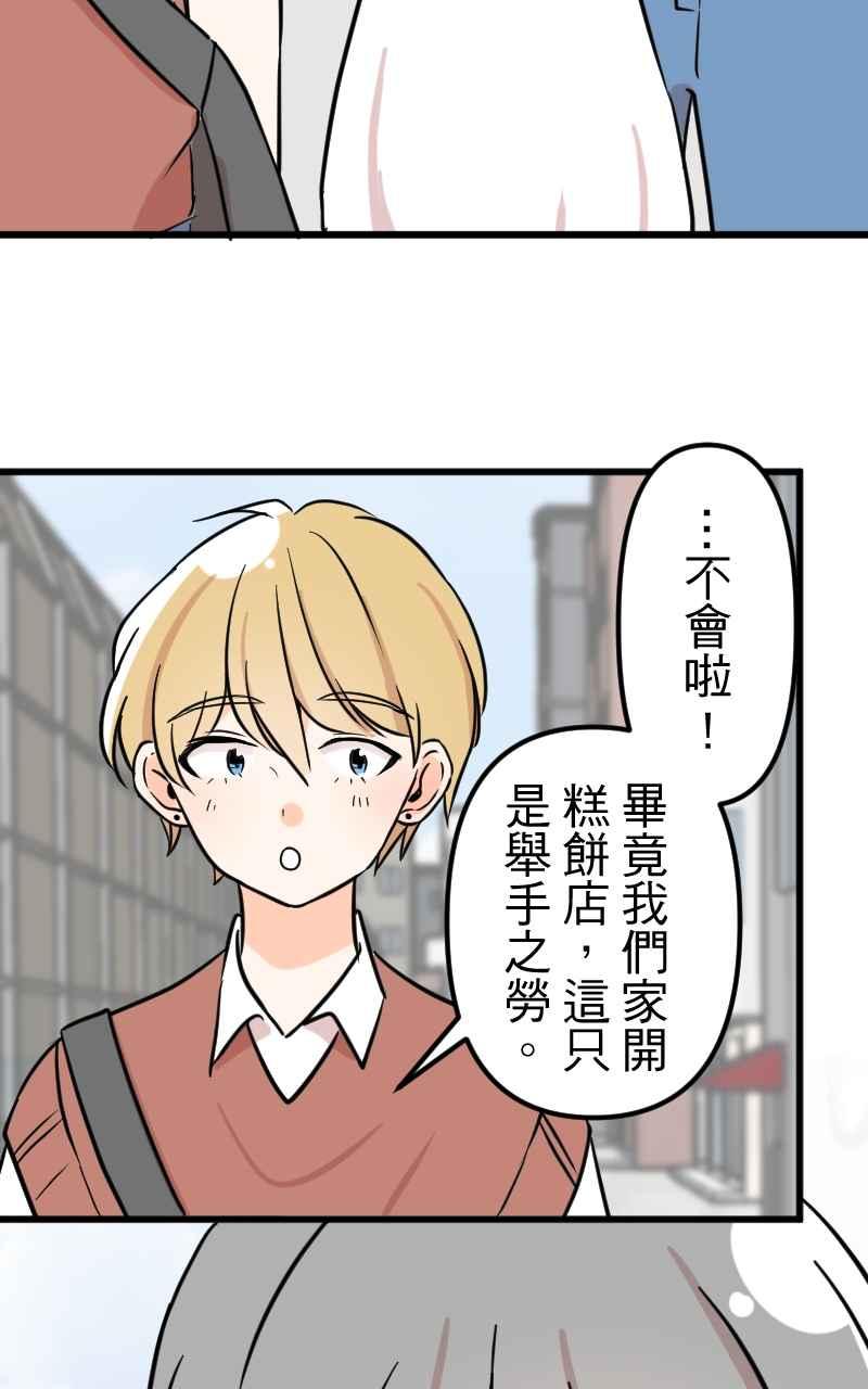 《性运配方》第11话 揭开序幕 第27页