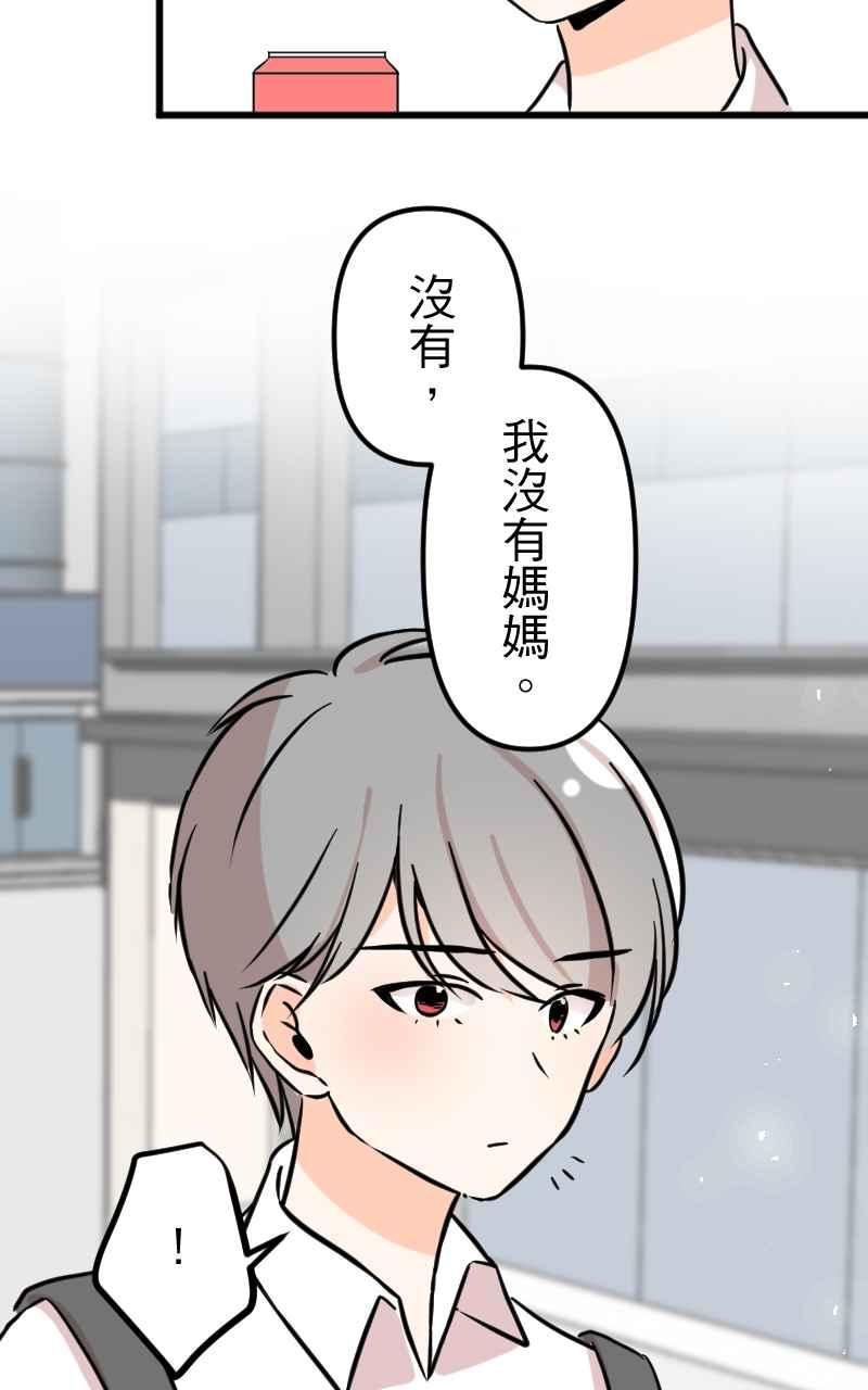 《性运配方》第11话 揭开序幕 第41页