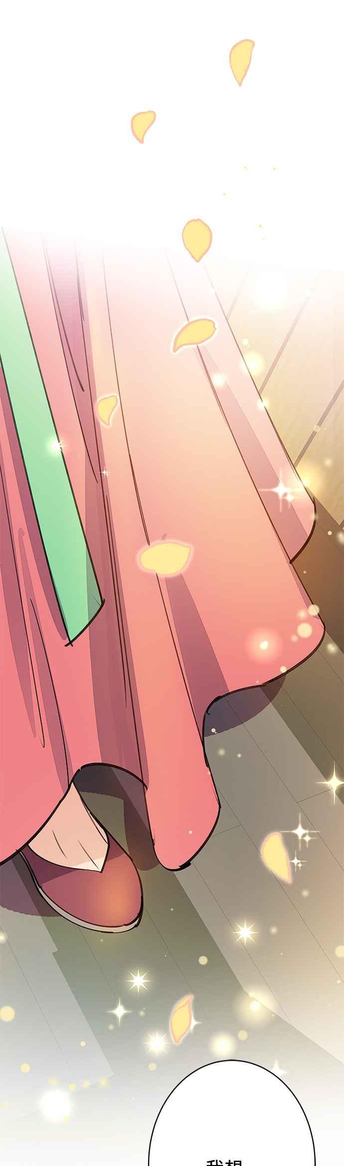 《影子新娘》第11话 第34页
