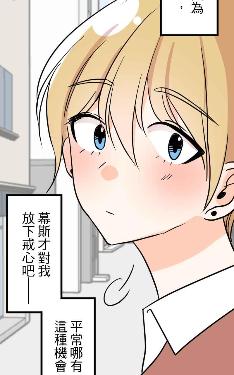 《性运配方》第11话 揭开序幕 第33页