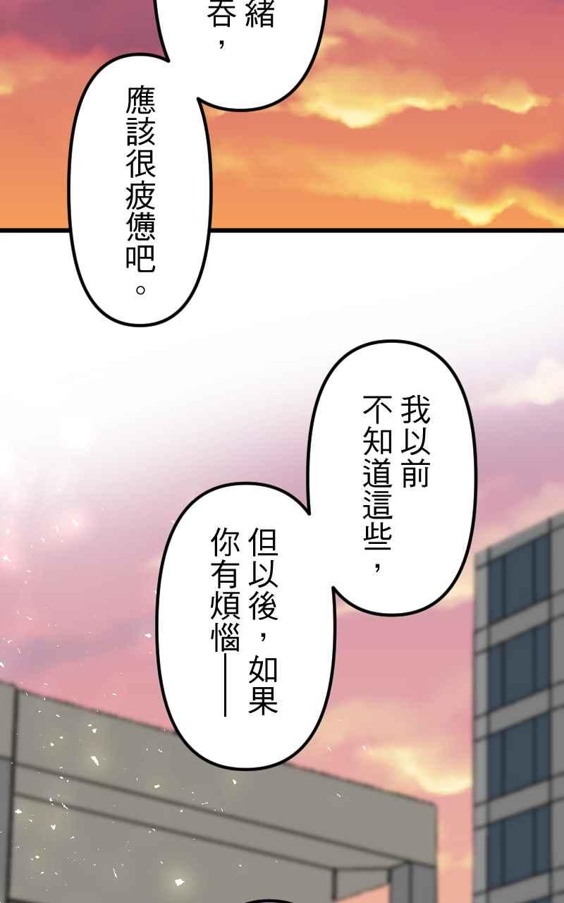 《性运配方》第11话 揭开序幕 第48页