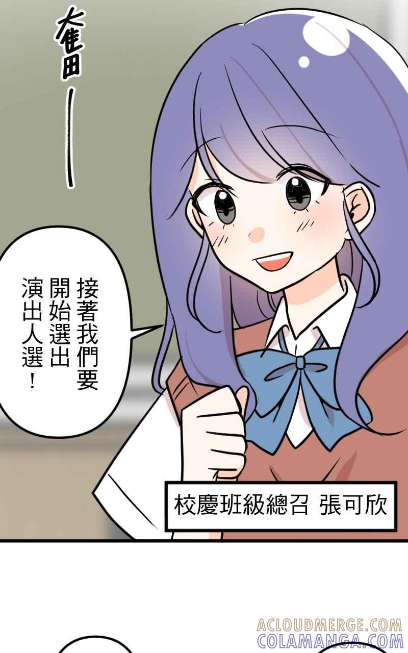 《性运配方》第11话 揭开序幕 第4页
