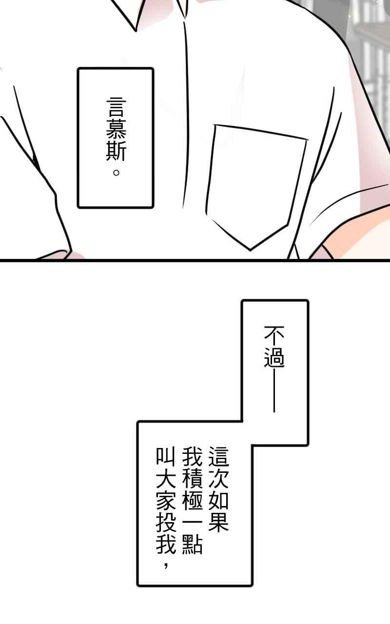 《性运配方》第11话 揭开序幕 第12页