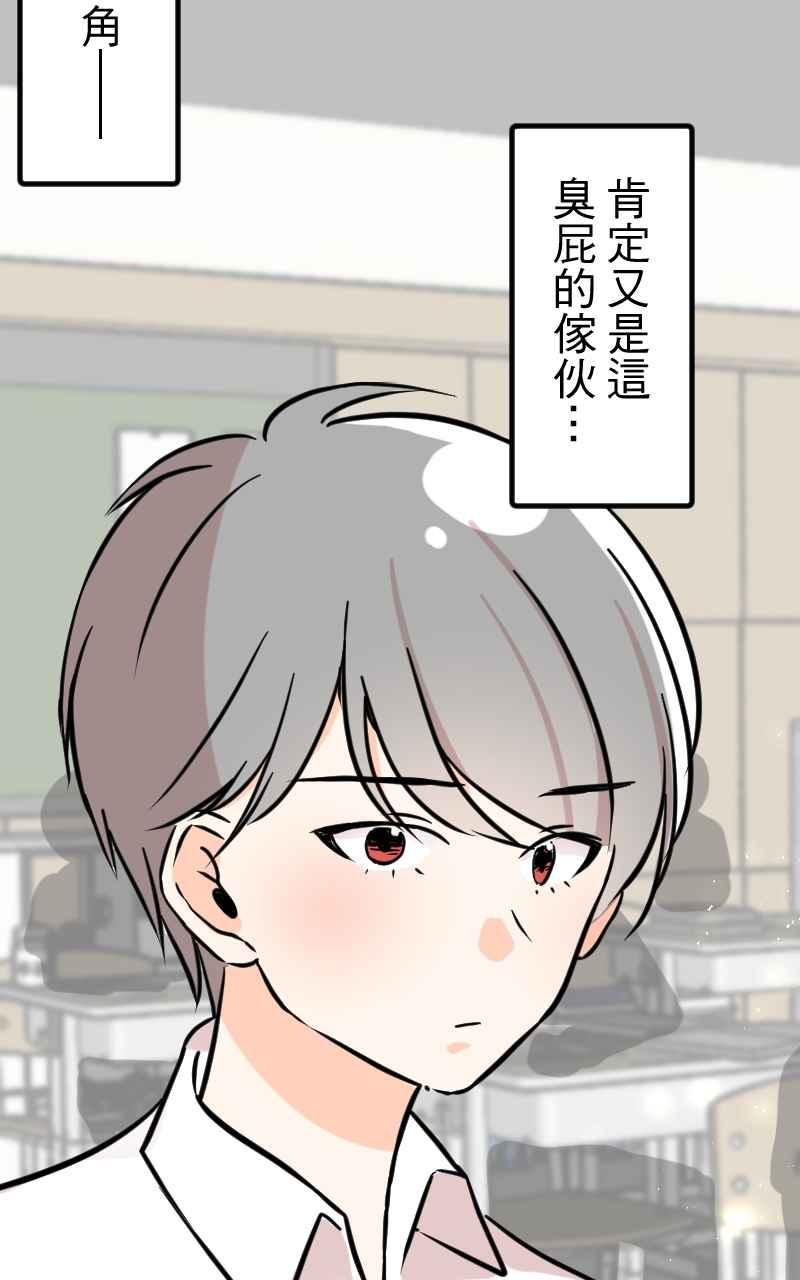 《性运配方》第11话 揭开序幕 第11页