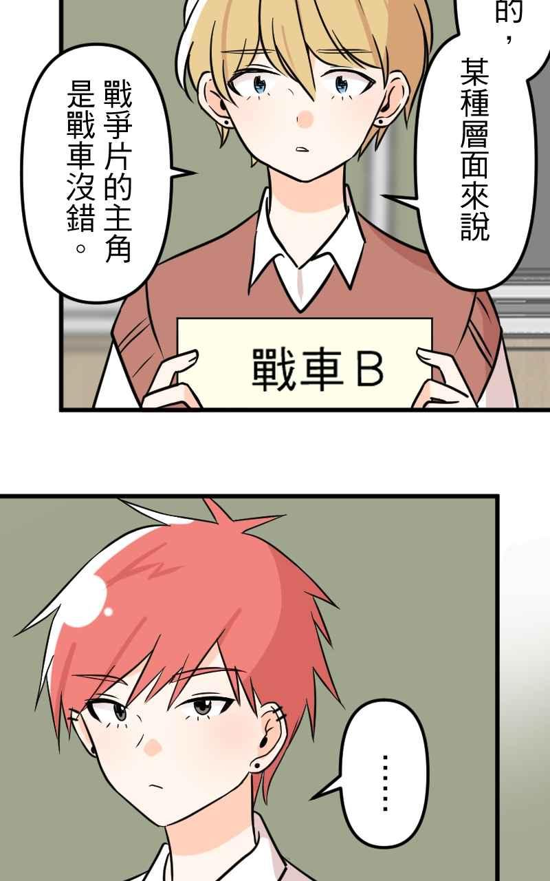 《性运配方》第11话 揭开序幕 第15页