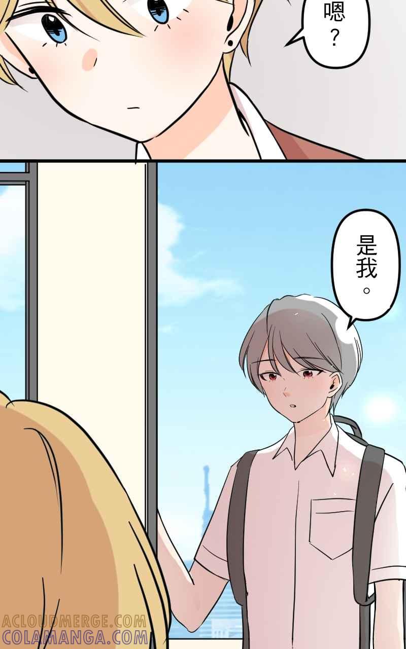 《性运配方》第11话 揭开序幕 第22页