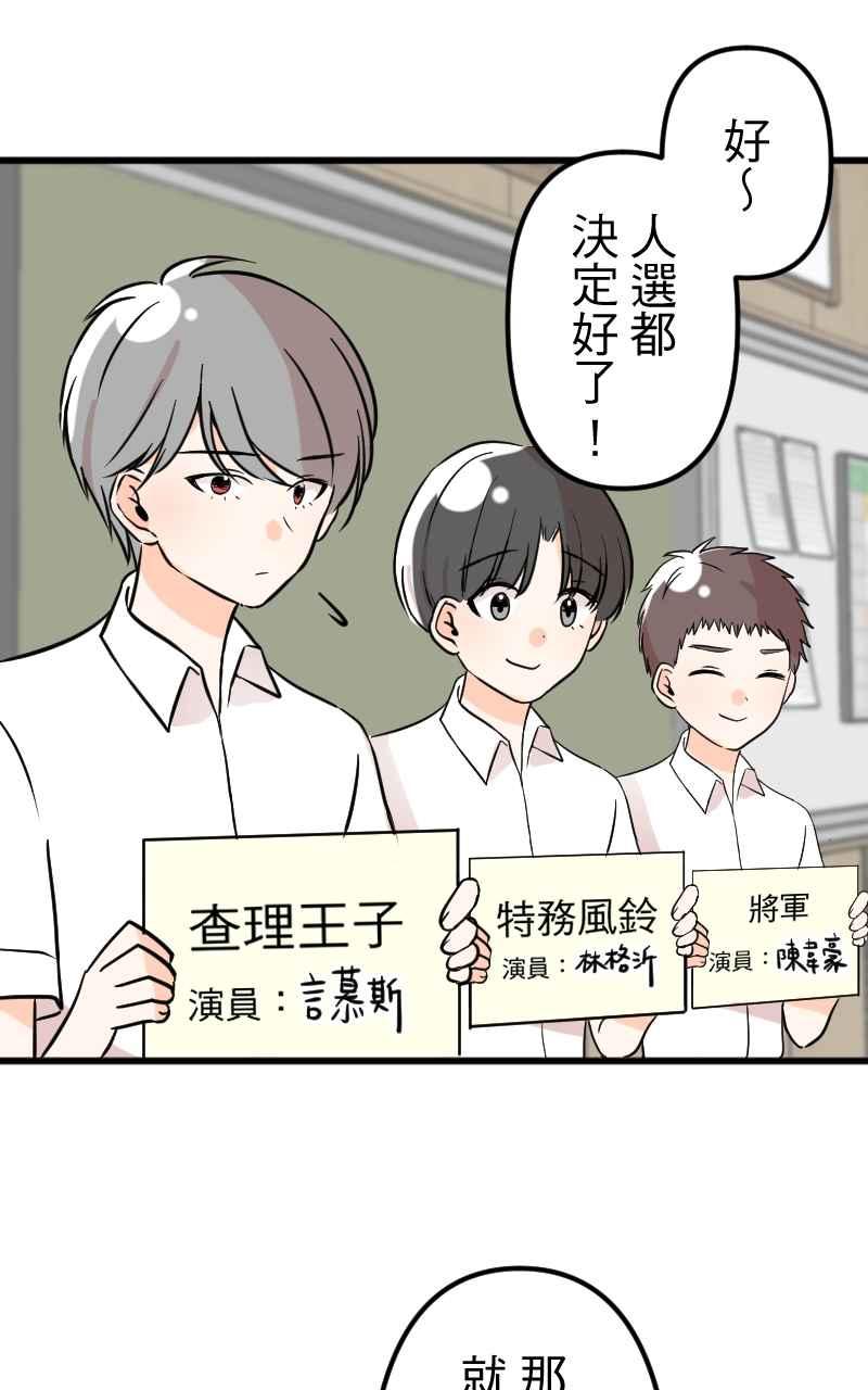 《性运配方》第11话 揭开序幕 第17页